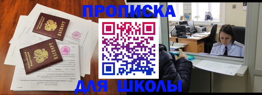 временная регистрация законно в Смоленске
