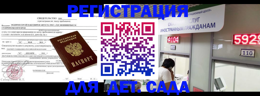 прописка иностранных граждан в Смоленске
