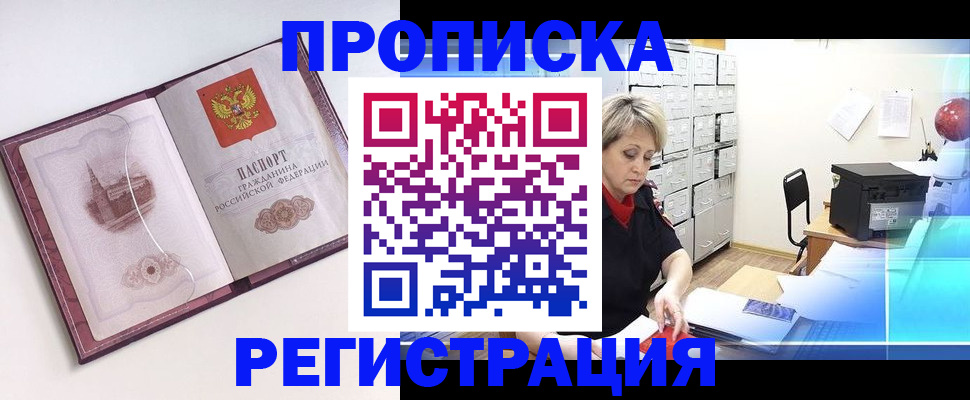 временная регистрация законно в Смоленске