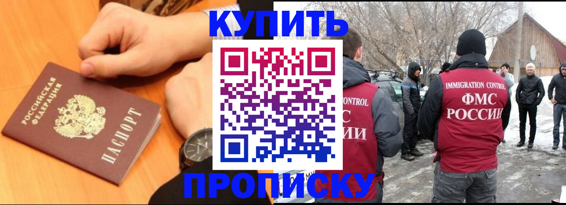 регистрация в Смоленске